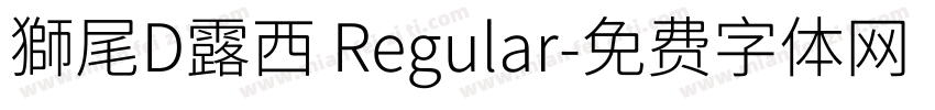 獅尾D露西 Regular字体转换